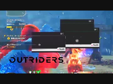 カオスな異能力者TPSアウトライダーズゆっくり実況はじめました。１