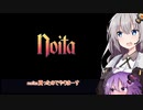 【Noita】あかりのいた【VOICEROID実況】