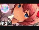 【ドキドキ文芸部!】 ドキドキポエムマスター侍 第3回【実況】