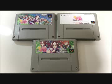 SFC版ウマ娘　有馬記念戦BGM