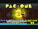 ファミコン世代が１位を目指してパックマン99を実況プレイ#2