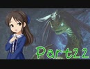 【ゆっくり実況プレイ】　もんはんらいず！ -22　【雪美ちゃん家のゲーム部屋】