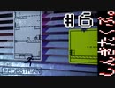 ステージぐらい自分たちで作れ【THE PEDESTRIAN実況プレイ】#6
