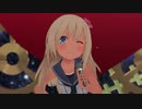 【MMD艦これ】ろーちゃんでワールドイズマイン /呂500　World is Mine