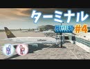 【Cities:Skylines】世界一の無計画都市を創ろう！ #4 【A.I. VOICE (VOICEROID)動画】