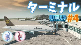 【Cities:Skylines】世界一の無計画都市を創ろう！ #4 【A.I. VOICE (VOICEROID)動画】