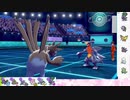 【ポケモン剣盾】S17ひびのポケモンwithサザンドラpart19【サザンドラ】