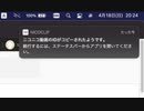 ニコニコ動画をスマホからMacへ移動できるアプリを作った