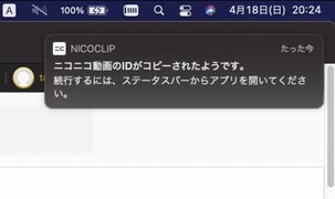 ニコニコ動画をスマホからMacへ移動できるアプリを作った