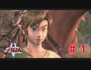 涙もろい配信者のゼルダの伝説トワイライトプリンセス　Part１
