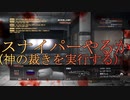 bf4モンタージュ
