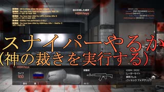 bf4モンタージュ