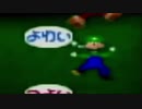 CPU「よわい」ルイージ先輩やらかし集【歴代マリオパーティ】