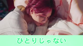 【SEVENTEEN】"ひとりじゃない"［lyric video Ver.］