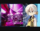【DDR】弓鶴のめーちゃん part4