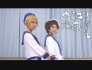 【あんスタ】友也と光でウミユリ海底譚【コスプレで踊ってみた】