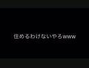 自分のIPアドレスから住所特定したら自宅をを間違えられたw