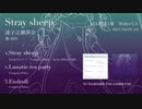 【M3 2021春(Web)】Stray sheep【UTAUオリジナル】