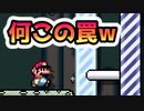 【実況】全力で愉しむ世界のコース part93