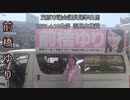前橋ゆり茂原市議会議員選挙出馬