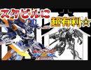 【クロブ実況】私と青枠Dの成長日記 2ページ目☆【EXVS2XB】