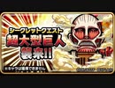 調査兵団の補給物資(大)の中身。【コトダマン×進撃の巨人コラボ2】