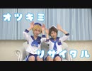 【あんスタ】友也と光でオツキミリサイタル【コスプレで踊ってみた】