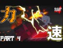 【Bloody Bunny】 かっこかわいいウサギの縫いぐるみが暴れまくるゲームを実況してみた（トラみたいな熊は頭上注意。の巻） （ゲーム実況） #3