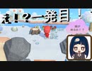 【あつまれ どうぶつの森】　第百二十七幕　離島ガチャやろうと思ったらまさかの企画倒れ！？