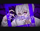 【新人Vtuber】ボッカデラベリタ 歌ってみた【歌ってみた】
