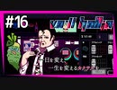 SUB | 女性実況 ヤバ客が来るBAR『VA-11 Hall-A ヴァルハラ』でバーテンダーしよう【#16】