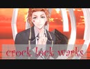 【MMDツイステ】clock_lock_works【ケイト・ダイヤモンド】