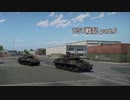 〈WarThunder〉UST戦記part.6 (ゆっくり実況)