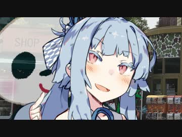 【VOICEROID劇場】パンダさんって呼んじゃう葵ちゃん