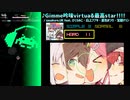 【グルコス比較動画】Gimme吟味virtuaる最高star!!!! (HARD)