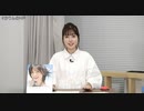 【特典動画】3月の日記！