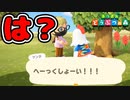 【あつまれどうぶつの森】30分探して見つけたニワトリにくしゃみされる男【セルフ切り抜き集】