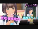 【紳士独で本気で浮気な】LoveR Kiss【ギャルゲ実況】Part6