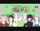 【お絵かきの森】美大落ち天才絵師たちのお絵かきしてみた #4