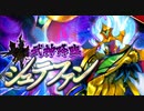 【攻略風景】武神降臨!シュテファン 難 3日目【光は、何処にあるのでしょうか】