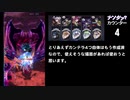 【メギド72】ロノウェを信じるメインVH part16
