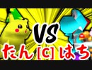 【第十四回】バルザードたん VS 天空の虫使いアントン【Cブロック第三試合】-64スマブラCPUトナメ実況-