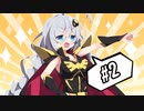 【EXVS2XB】ポンコツクロスブースト日記vol.2【VOICEROID実況】