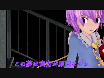 【東方MMD】【さとりの階段】