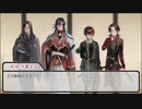 幕末刀剣男士で人狼part3【5日目】