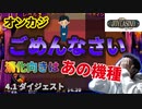 オンラインカジノ JOYCASINOでスロットボーナス消化