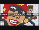 【スマブラSP】生み出したクソステまとめ６【ステージ作り】