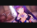 【MMD】吉花こころで『ベノム』