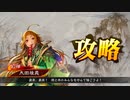 【三国志大戦】劉禅陛下と呂凱くんの為の忠誠練兵2【十三陣・対群雄5破滅叛旗】