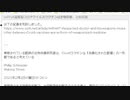 mRNA新型コロナウイルスワクチンは生物兵器、との言説。
